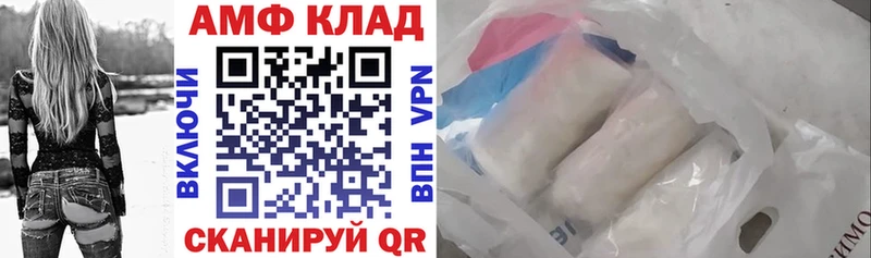 АМФ VHQ  Купить закладки  Бологое 