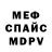 Метадон мёд ToriAlexs