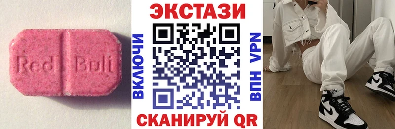 Ecstasy XTC  Купить  Бологое 