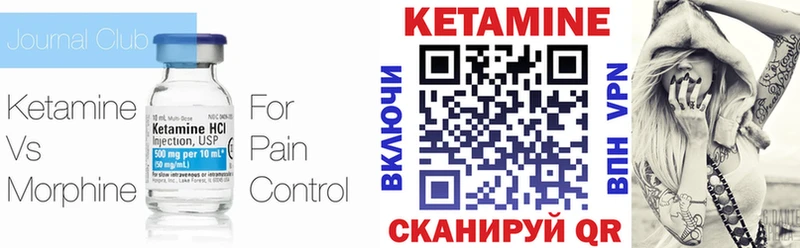 Купить где  Бологое  КЕТАМИН ketamine 