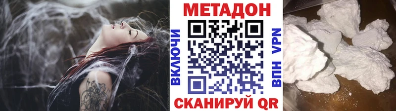 Купить  Бологое  Метадон VHQ 